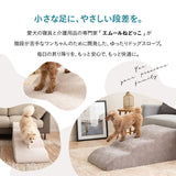 ドッグスロープ 3段 4段 幅45cm 小型犬 パピー シニア スロープ ステップ 階段 踏み台 短足犬 老犬 高齢犬 犬用 ペット用 犬用スロープ ペットスロープ ペットステップ 段差解消 ケガ防止 介護用品 ペット用品