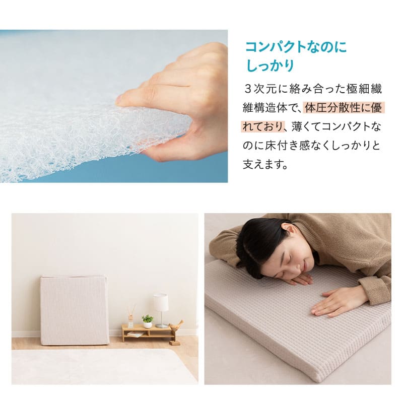 コンパクトマットレス 幅65cm ごろ寝 三つ折り 折りたたみ 高反発 3Dファイバー 丸洗い アンダーマットレス オーバーレイ トッパー 通気性抜群 昼寝 キャンプ 車中泊 防災対策 65×180cm