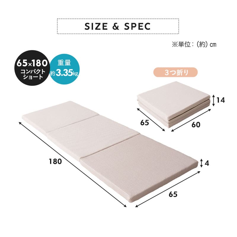 コンパクトマットレス 幅65cm ごろ寝 三つ折り 折りたたみ 高反発 3Dファイバー 丸洗い アンダーマットレス オーバーレイ トッパー 通気性抜群 昼寝 キャンプ 車中泊 防災対策 65×180cm