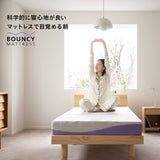 バウンシーマットレス ハイブリット 3層構造 高反発ウレタン TPEジェル 極厚 最厚 15cm 三つ折り 3つ折り 折りたたみ シングルサイズ