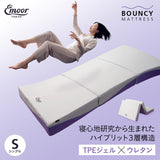 バウンシーマットレス ハイブリット 3層構造 高反発ウレタン TPEジェル 極厚 最厚 15cm 三つ折り 3つ折り 折りたたみ シングルサイズ