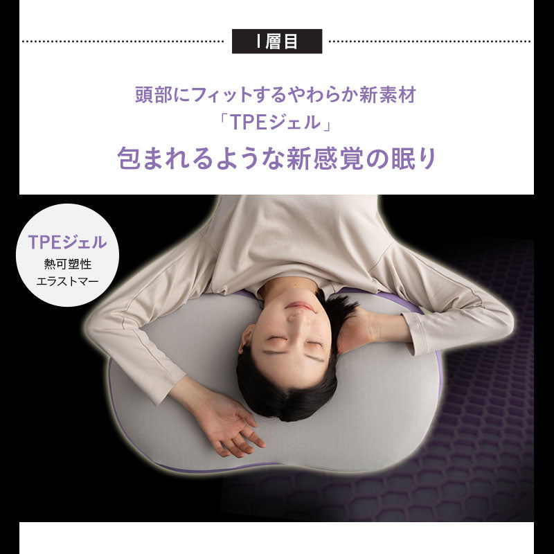 バウンシーピロー 39×64cm ハイブリット 2層構造 高反発ウレタン TPEジェル 低反発枕 低反発まくら 高さ調節シート付き まくらカバー付き