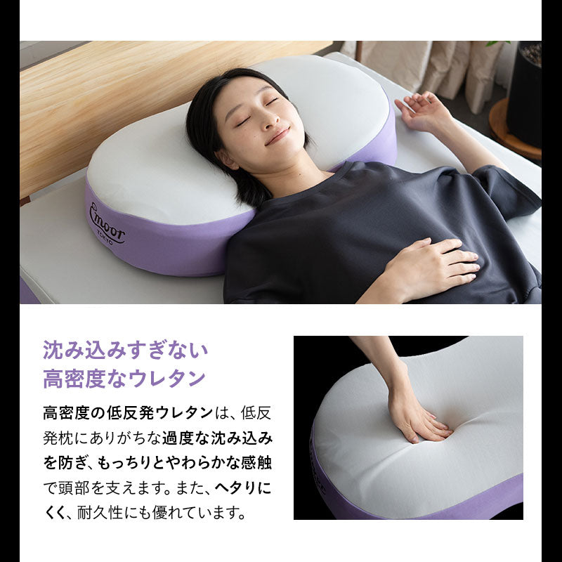 バウンシーピロー 39×64cm 低反発枕 高さ調節シート付き まくらカバー