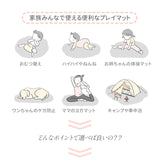 折りたたみ プレイマット 140×140 正方形 ベビーマット クッションマット ラグ 折りたたみ 大判 厚手 防音 防水