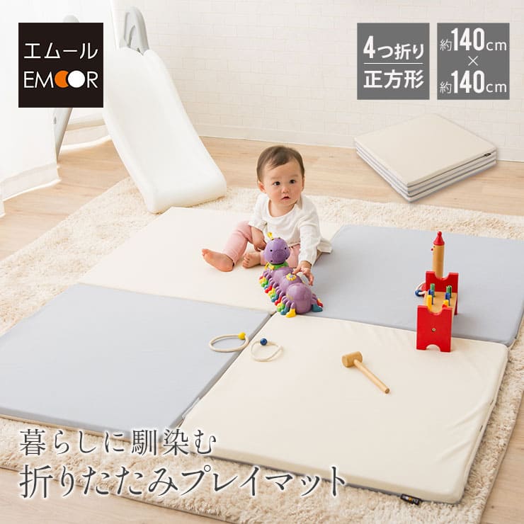 折りたたみ プレイマット 140×140 大判 厚手 防音 | 寝具・家具の専門