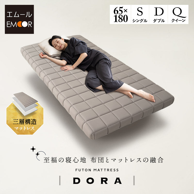 布団マットレス 収納バンド付き 3層構造 極厚 丸巻きタイプ 復元率97％ へたりにくい 低反発ウレタン 高反発ウレタン FUTONマットレス