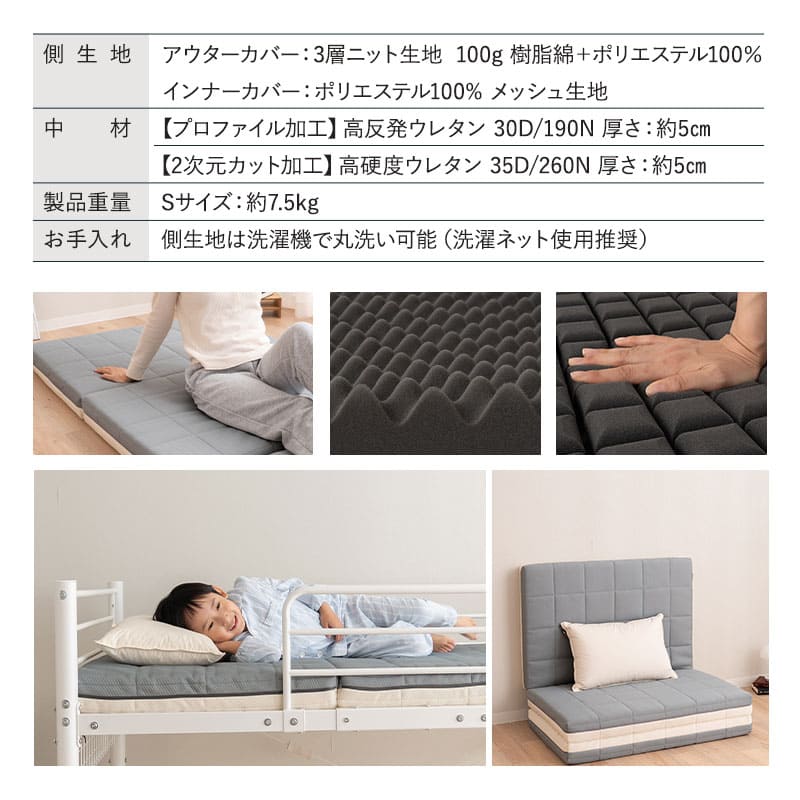 三つ折りマットレス 折りたたみマットレス 極厚 10cm 高反発 高硬度 ウレタン かため 2層構造 6分割設計 寝心地をカスタマイズ可能