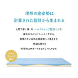 エルゴノマットレス 丸巻きマットレス 固定バンド付き 人間工学設計 低反発 高弾性 ウレタン やわらか 電動ベッド対応 腰痛 青山ショールーム体験可