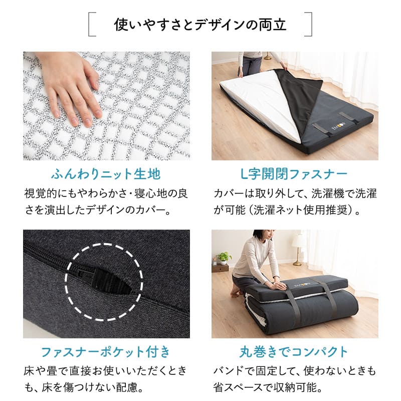 エルゴノマットレス 丸巻きマットレス 固定バンド付き 人間工学設計 低反発 高弾性 ウレタン やわらか 電動ベッド対応 腰痛 青山ショールーム体験可