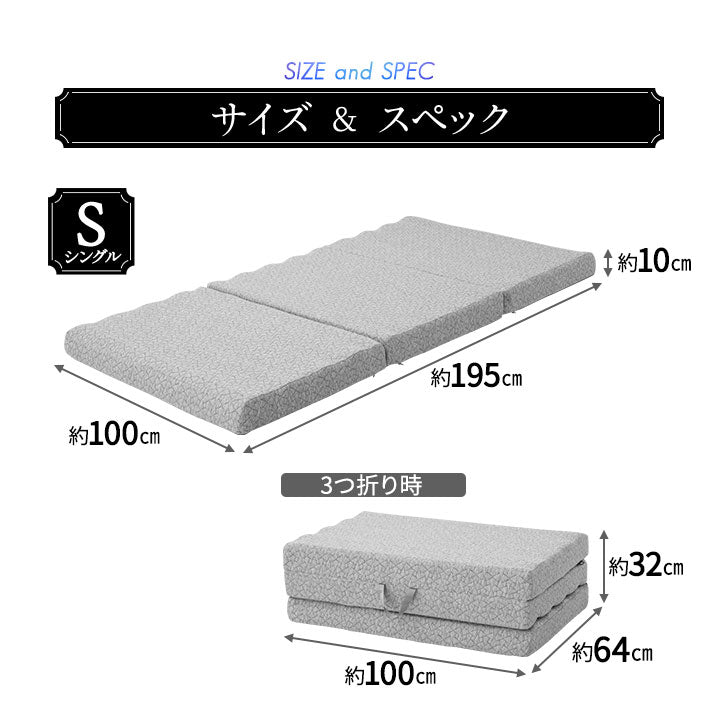 フィットネスマットレス シングル 三つ折り 折りたたみ 高反発