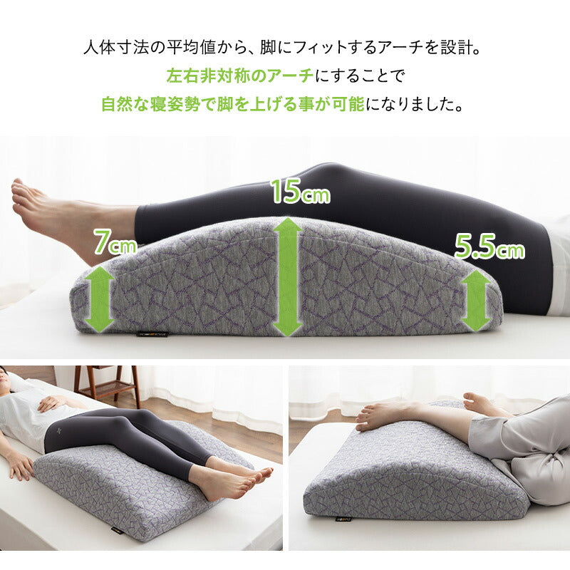 スロープフットピロー カバー付き 足枕 足まくら 脚枕 枕 まくら マクラ ピロー オットマン 浮腫 むくみ 疲れ 解消 仰向き寝