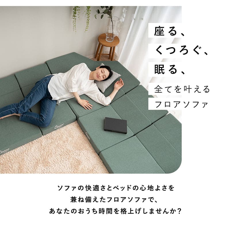 フロアソファ ローソファ 幅188cm 4人掛け 3.5人掛け 3人掛け