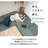 すぐに寝れる フロアソファ ローソファ リビングソファ ダイニングソファ カウチソファ ソファ ベッド リクライニング ジョイント 連結 分割 4人掛け 3.5人掛け 3人掛け