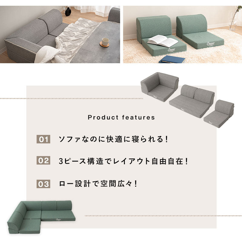 ソファベッド　リクライニング　ローソファ　フロアソファ　カウチソファ　３人掛け ソファベッド 3人掛け 2人掛け 3P 2P カウチソファ カウチソファー 傷