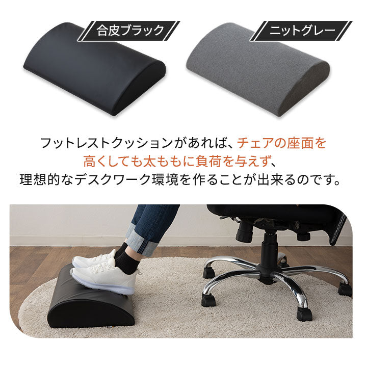 フットレストクッション 滑り止め付き 2way 足置き台 フットレスト 足枕 フットピロー