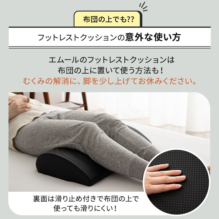 フットレストクッション 滑り止め付き 2way 足置き台 フットレスト 足枕 フットピロー