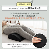 フットレストクッション 滑り止め付き 2way 足置き台 フットレスト 足枕 フットピロー