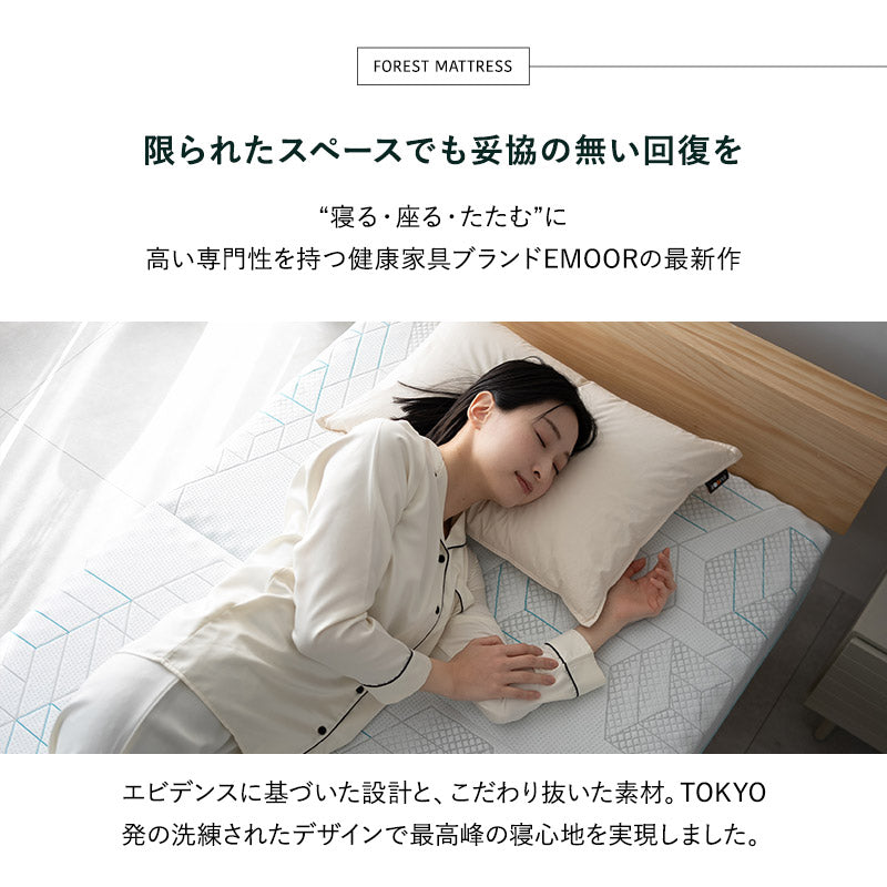 マットレス ダブル 極厚 15cm 三つ折り 折りたたみ 3層構造 フォレスト