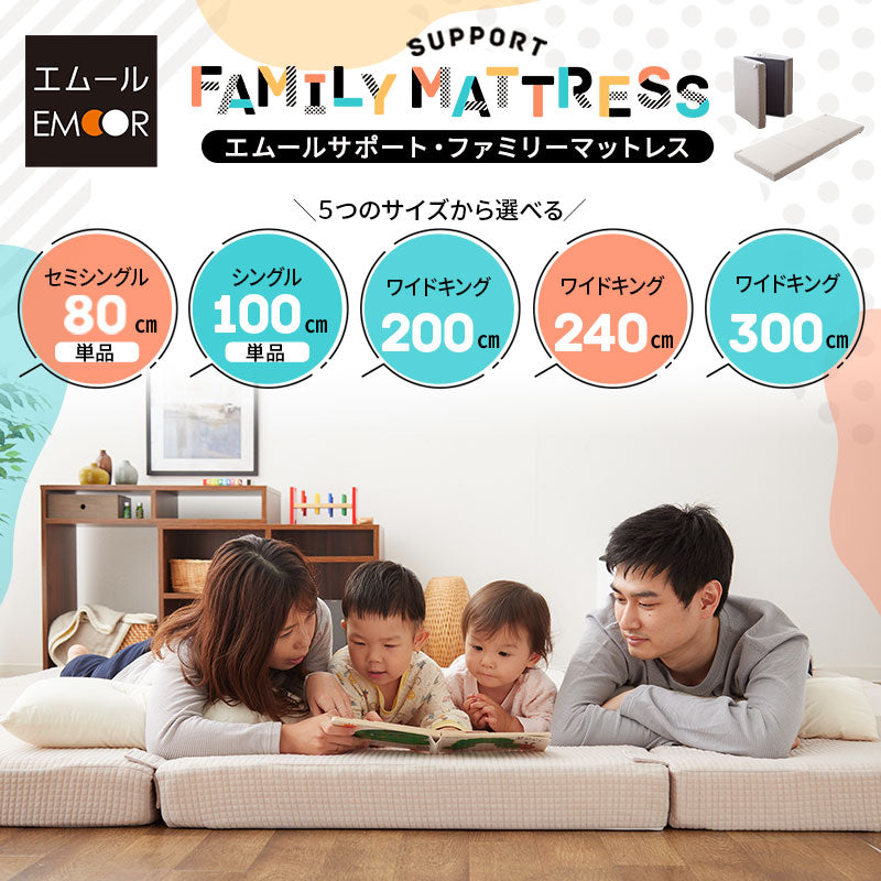 ファミリーマットレス 連結可能 折りたたみ 高反発 家族 子供 大きい