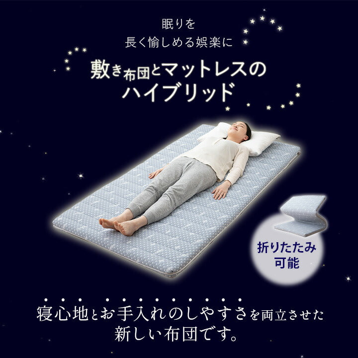 岩盤浴ラジウム敷き布団(高反発マットレス)No.2 岩盤浴ラジウム敷き布団(高反発マットレス)