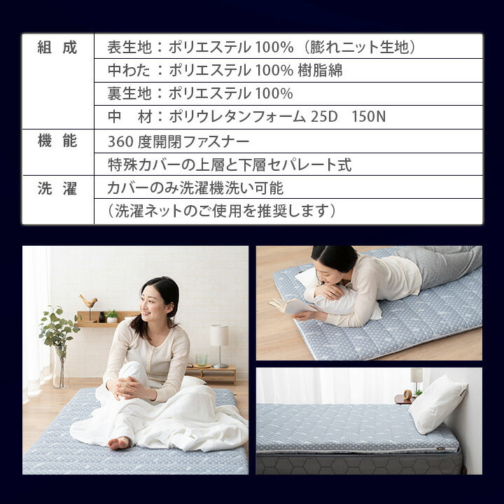 布団マットレス2 ダブルサイズ 高反発ウレタン 綿入り特殊カバー採用