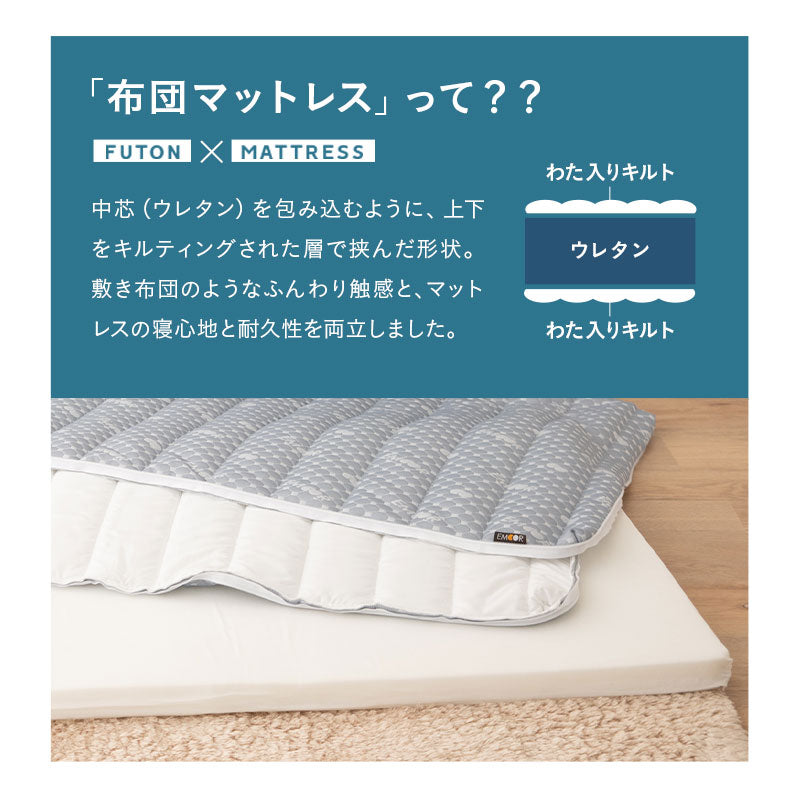 EMOOR LUXE】 布団マットレス 折りたたみ 敷き布団 マットレス