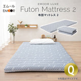 布団マットレス2 クイーンサイズ 高反発ウレタン 綿入り特殊カバー採用