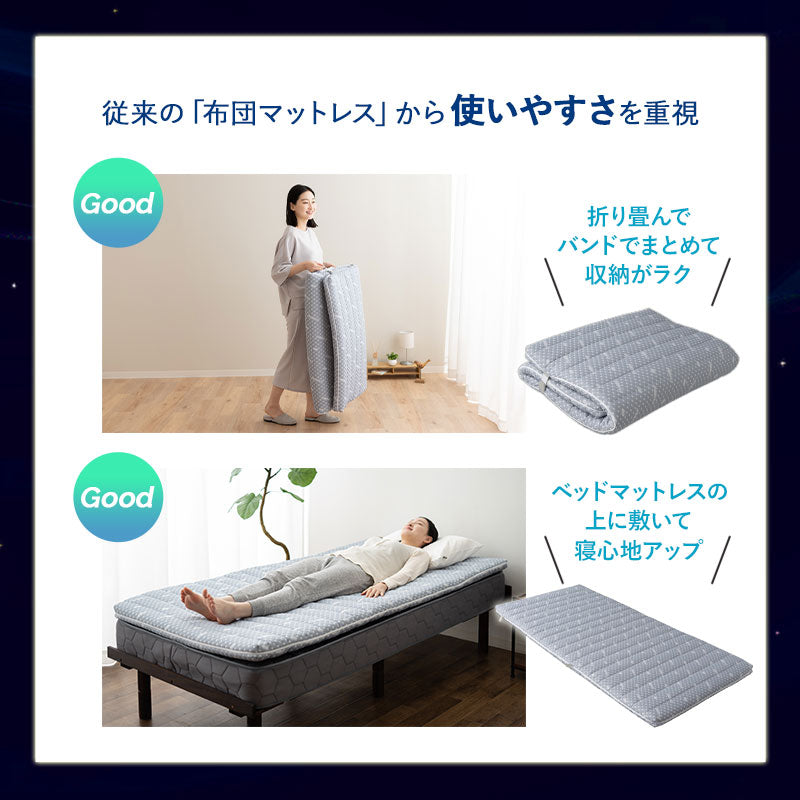 布団マットレス2 セミシングル 収納バンド付き 折りたたみ 高反発