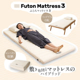 布団マットレス3 シングル 幅97cm 収納バンド付き 折りたたみ 軽量 コンパクト 高反発ウレタン わた入り特殊カバー 洗える FUTONマットレス ふとんマットレス オーバーレイ トッパー