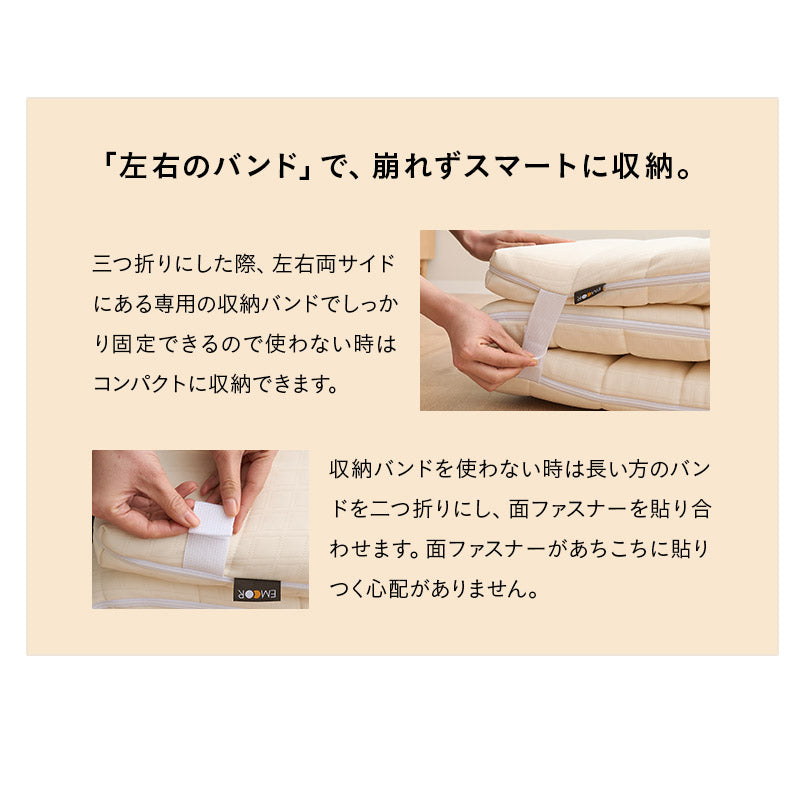 布団マットレス3 セミシングル 幅90cm 収納バンド付き 折りたたみ 軽量 コンパクト 高反発ウレタン わた入り特殊カバー 洗える FUTONマットレス ふとんマットレス オーバーレイ トッパー