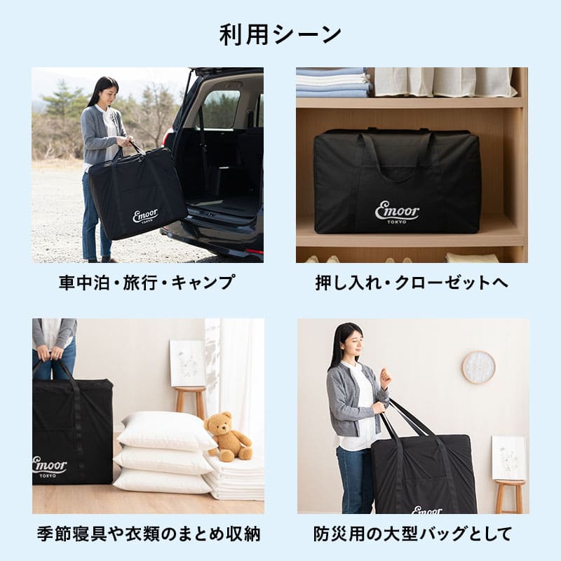 ごろ寝マットレス専用 収納バッグ 収納ケース 幅65cm 幅80cm コンパクトマットレス 3つ折りマットレス 三つ折りマットレス 折りたたみマットレス 持ち手付き ポータブル 外泊 遠征 出張 キャンプ 車中泊 避難 セミシングルショート コンパクトショート
