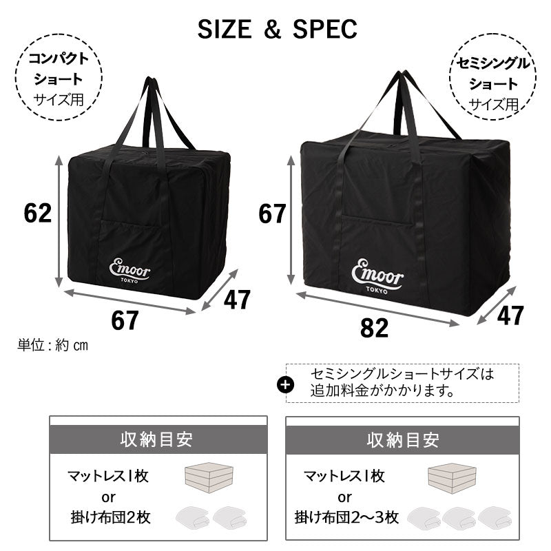 ごろ寝マットレス専用 収納バッグ 収納ケース 幅65cm 幅80cm