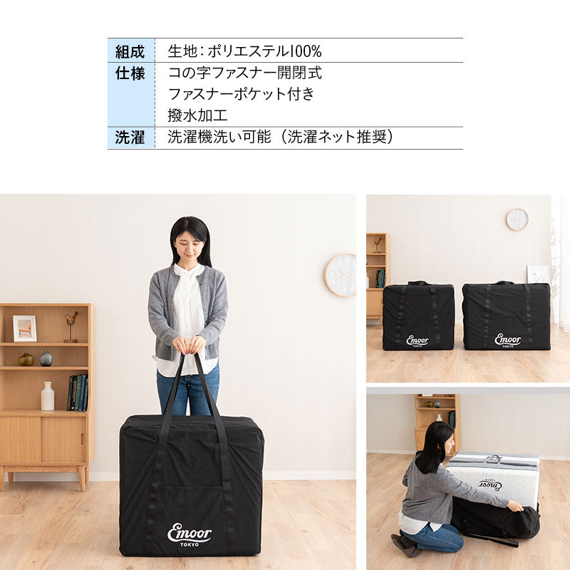 ごろ寝マットレス専用収納バッグ セミシングルショート コンパクト