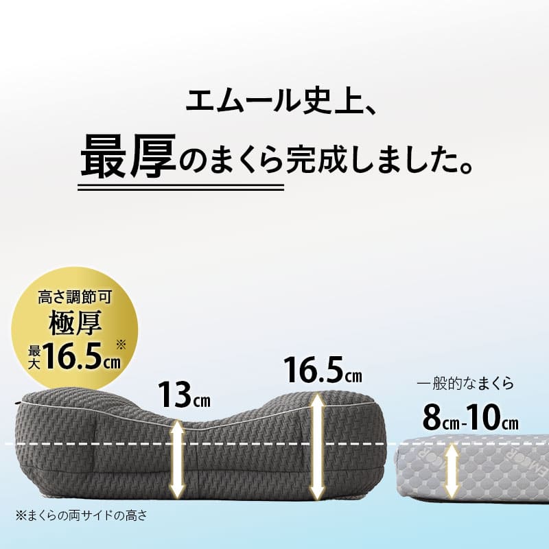 グランドマックスピロー 43×63cm 極厚 かため 高さ調節可能 枕 まくら
