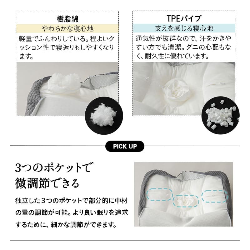 まくら 高さ調節パイプまくら/ND2302 – 西川ストア公式本店