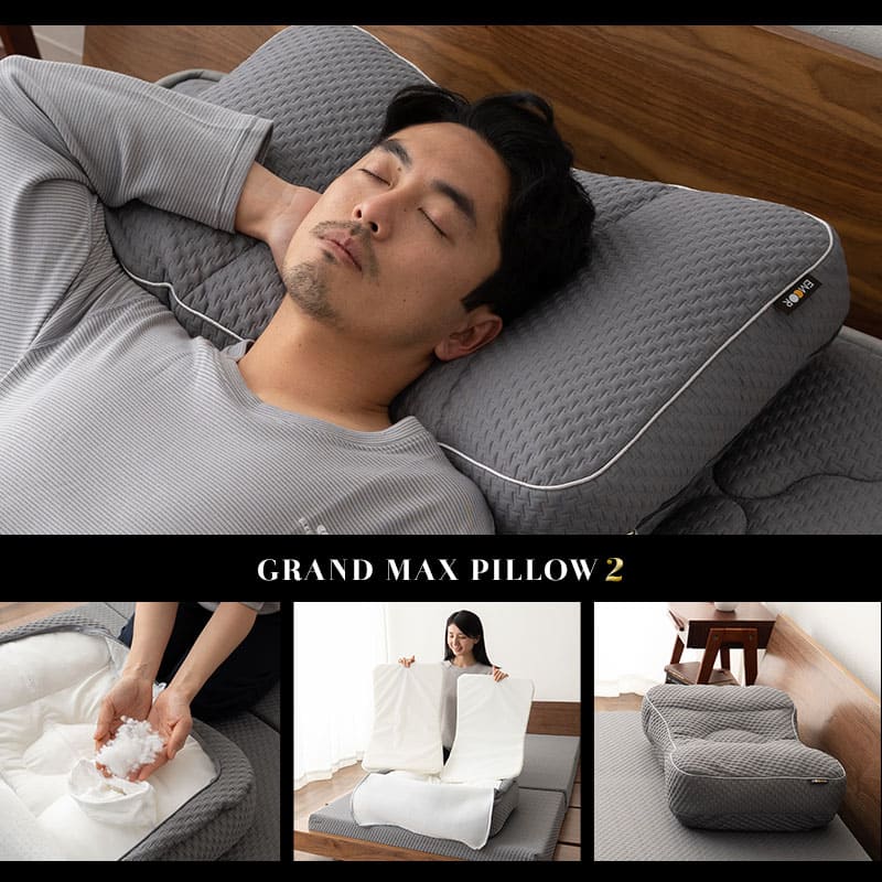 グランドマックスピロー 43×63cm 極厚 かため 高さ調節可能 枕 まくら