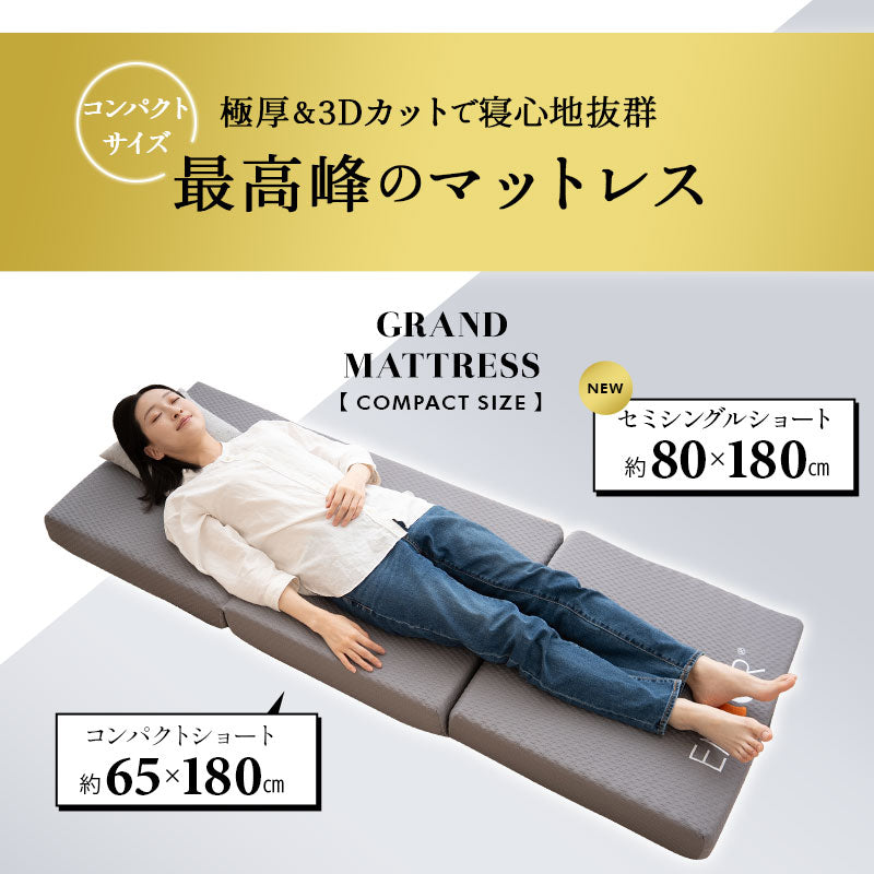 グランドマットレス 約65×180cm 約80×180cm 厚さ12cm コンパクト