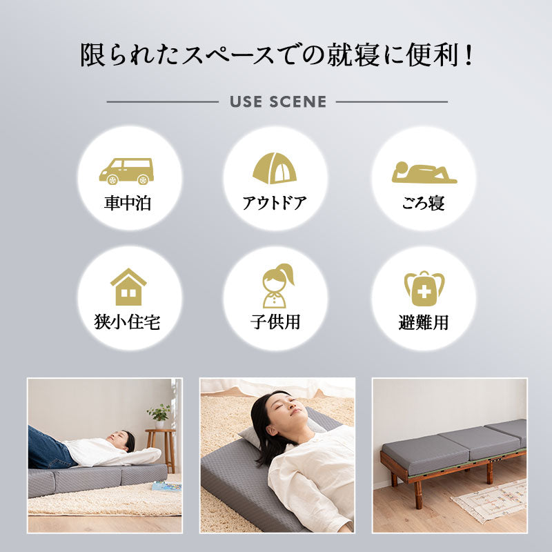 グランドマットレス 約65×180cm 約80×180cm 厚さ12cm コンパクト