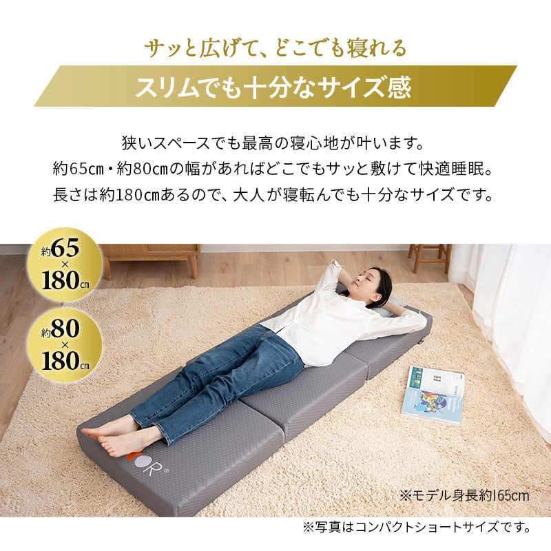 エムール ごろ寝 コンパクトマットレス Ｌサイズ ６５×１８０×極厚１１ｃｍ ロールマットレス 65×180 コンパクトショート 折りたたみ ごろ寝 高