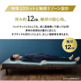 グランドマットレス 選べる5サイズ 三つ折り 高反発 折りたたみ マットレス 厚さ12cm 抗菌加工 敷き布団 床対応 ベッド対応 ショールーム体験可