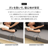 マットレス用 滑り止め 97×195cm ズレ防止 隙間防止 湿気対策 補助パッド 下敷き フロアマット フロアシート 軽量 コンパクト 滑らない ズレない パッド マット シート マットレス 敷き布団 洋室 和室 フローリング 畳