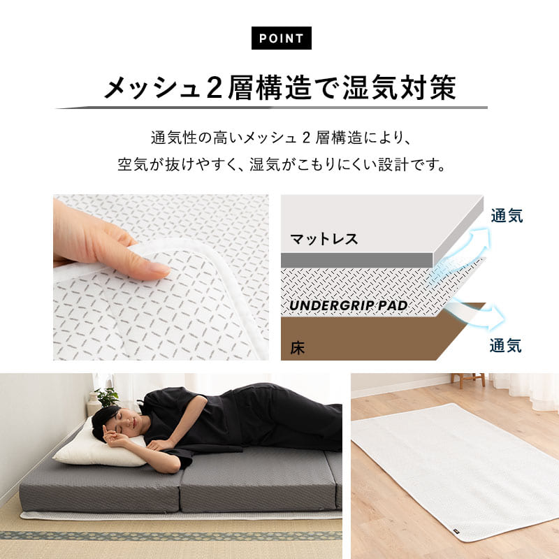 マットレス用 滑り止め 97×195cm ズレ防止 隙間防止 湿気対策 補助パッド 下敷き フロアマット フロアシート 軽量 コンパクト 滑らない ズレない パッド マット シート マットレス 敷き布団 洋室 和室 フローリング 畳