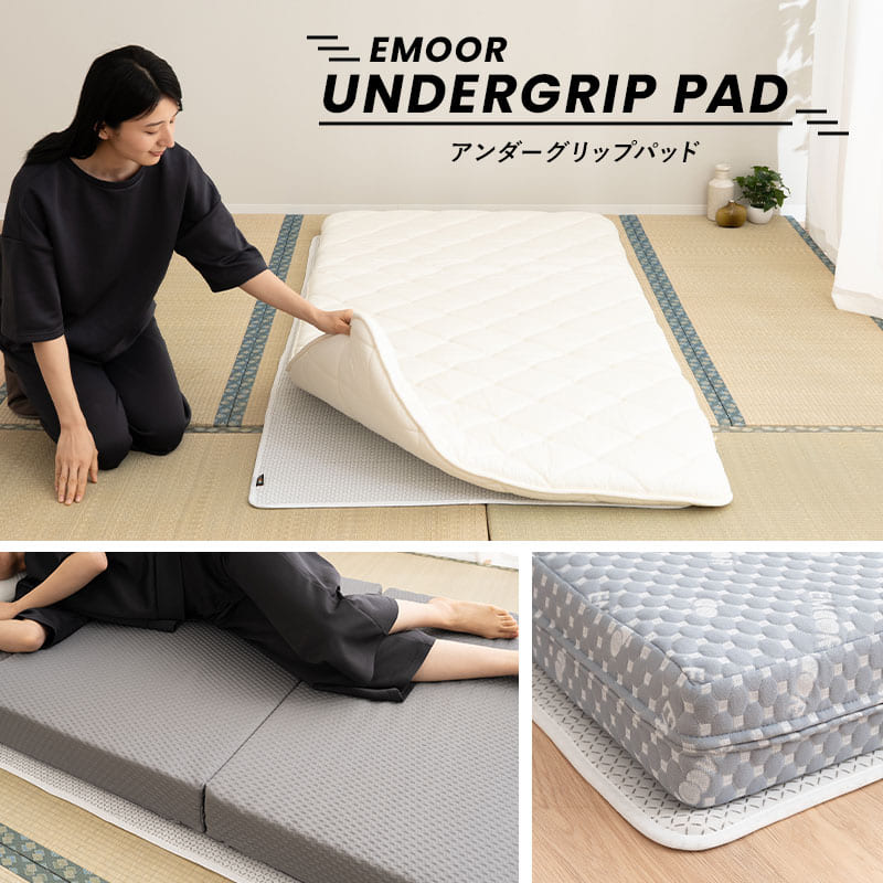 マットレス用 滑り止め 97×195cm ズレ防止 隙間防止 湿気対策 補助パッド 下敷き フロアマット フロアシート 軽量 コンパクト 滑らない ズレない パッド マット シート マットレス 敷き布団 洋室 和室 フローリング 畳