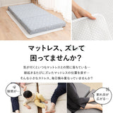 マットレス用 滑り止め 幅65cm コンパクト ごろ寝 ズレ防止 隙間防止 湿気対策 補助パッド 下敷き フロアマット フロアシート