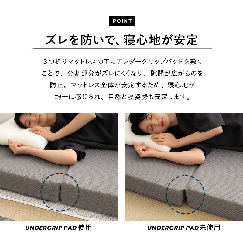 マットレス用 滑り止め 幅65cm コンパクト ごろ寝 ズレ防止 隙間防止 湿気対策 補助パッド 下敷き フロアマット フロアシート