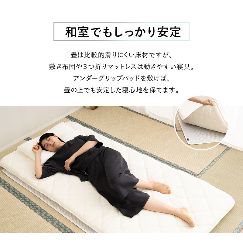 マットレス用 滑り止め 幅65cm コンパクト ごろ寝 ズレ防止 隙間防止 湿気対策 補助パッド 下敷き フロアマット フロアシート