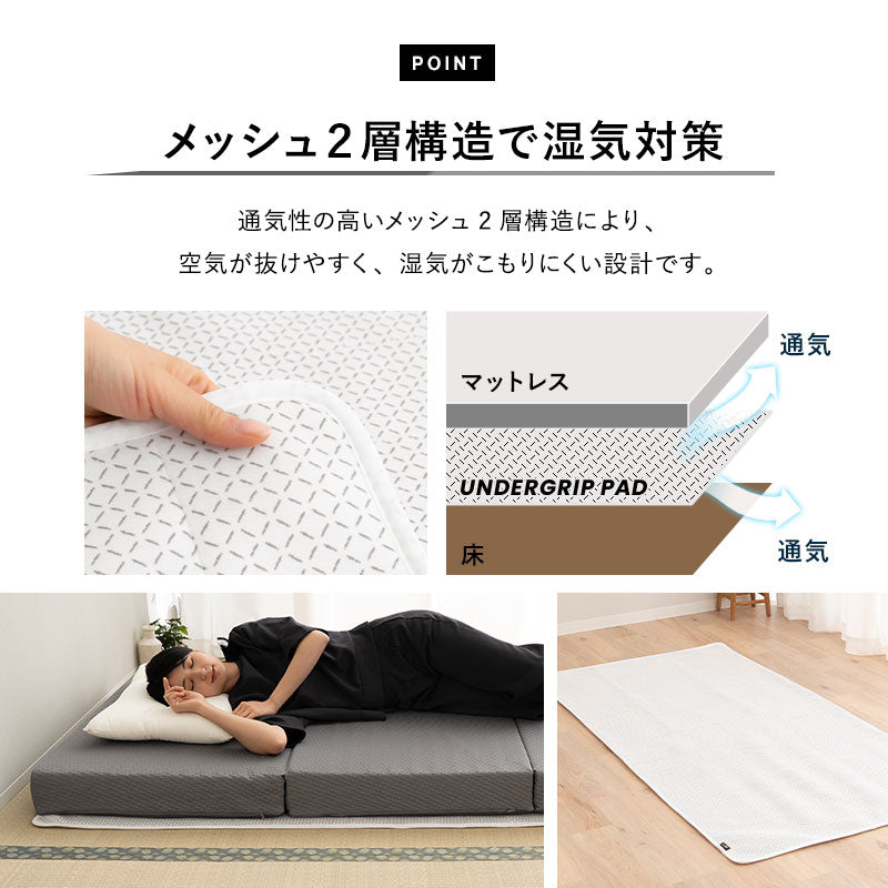マットレス用 滑り止め 幅65cm コンパクト ごろ寝 ズレ防止 隙間防止 湿気対策 補助パッド 下敷き フロアマット フロアシート