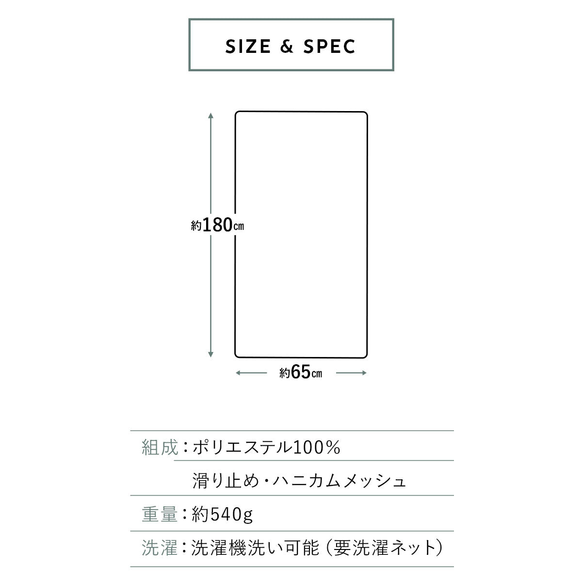 マットレス用 滑り止め 幅65cm コンパクト ごろ寝 ズレ防止 隙間防止 湿気対策 補助パッド 下敷き フロアマット フロアシート