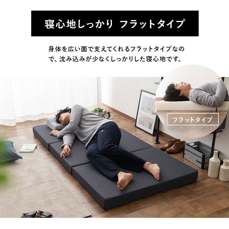 ハードマットレス シングルサイズ 硬め 厚み10cm 高反発 表面フラット加工 折りたたみ 床対応 ベッド対応 三つ折り マットレス