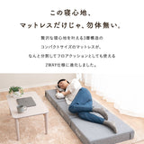 フロアクッションにもなる ごろ寝マットレス  幅65cm コンパクトショート プレイマット 分割 ジョイント 3層ウレタン 極厚12cm